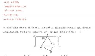 中考数学填空题